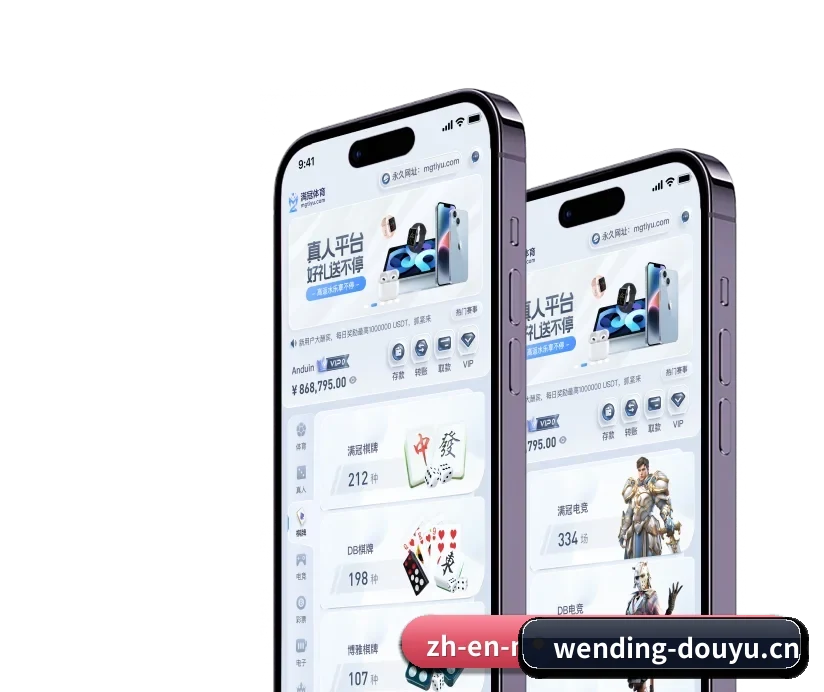 问鼎娱乐 APP